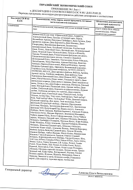 Регистрационное удостоверение №ЕАЭС N RU Д-RU.PA05.B.05046/22 лист 2